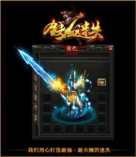 天龙八部私服充值被封